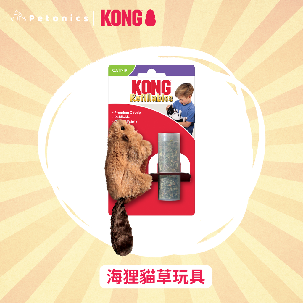 KONG Refillable Beaver 海狸貓草玩具