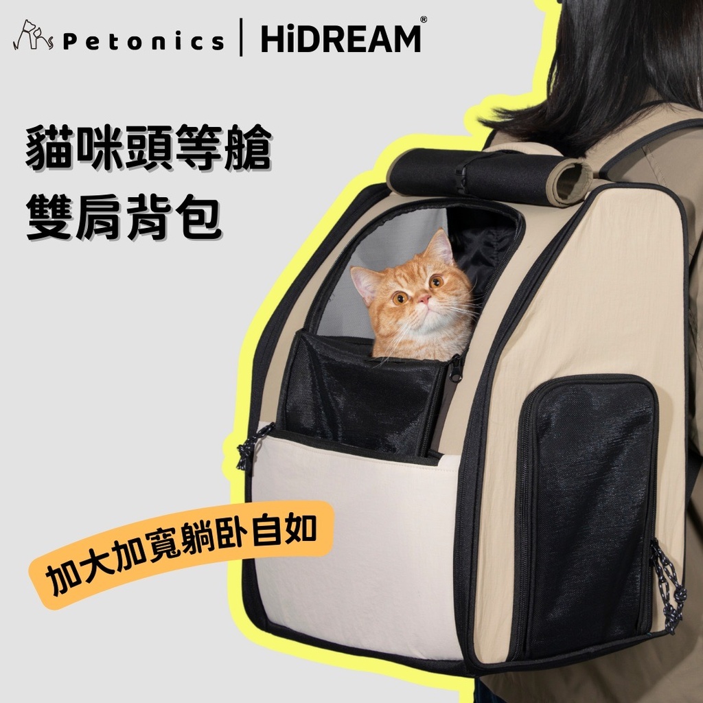 HiDream 頭等艙貓咪雙肩背包 栗子棕